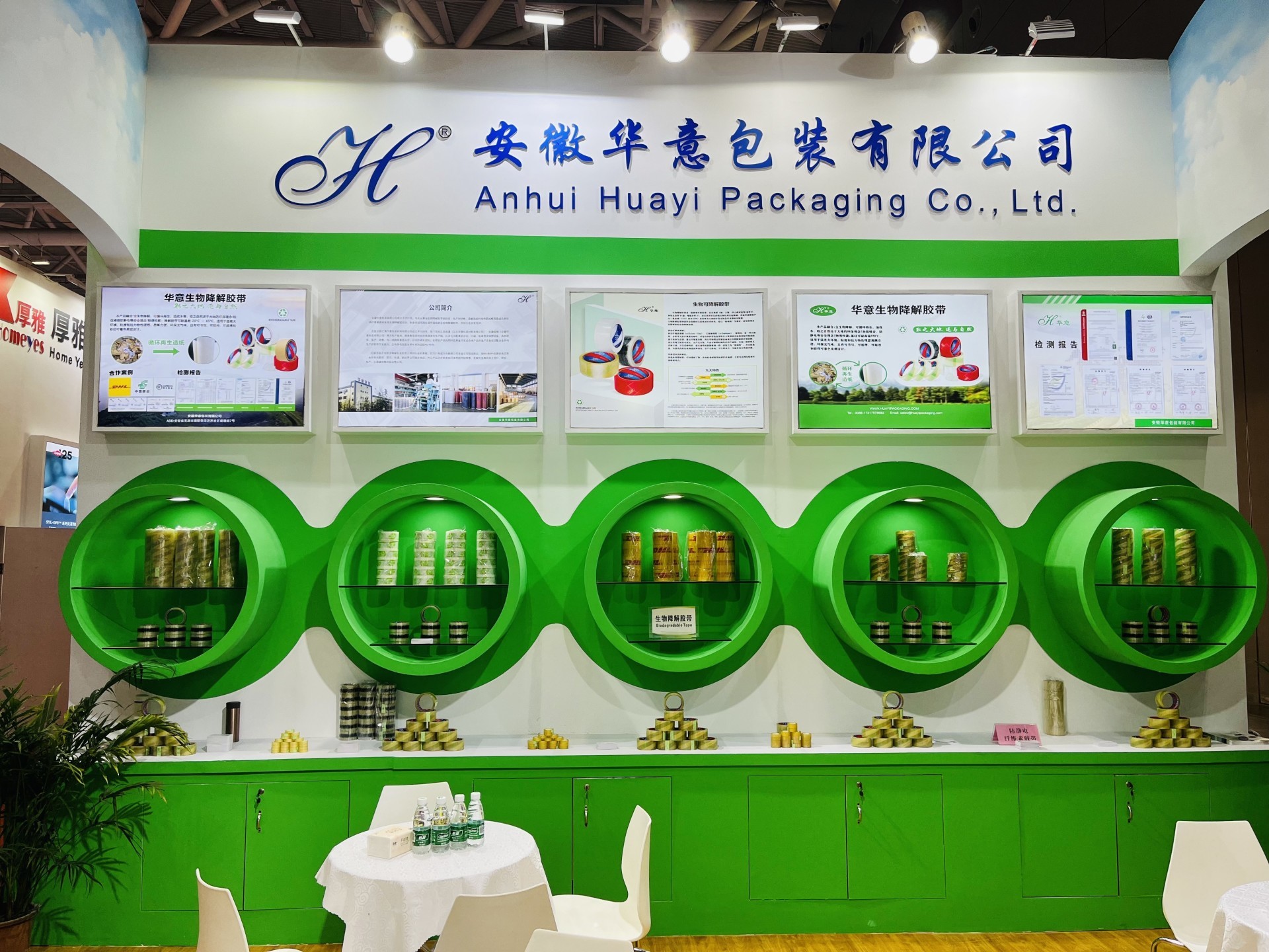 上(shàng)海(hǎi)包裝展